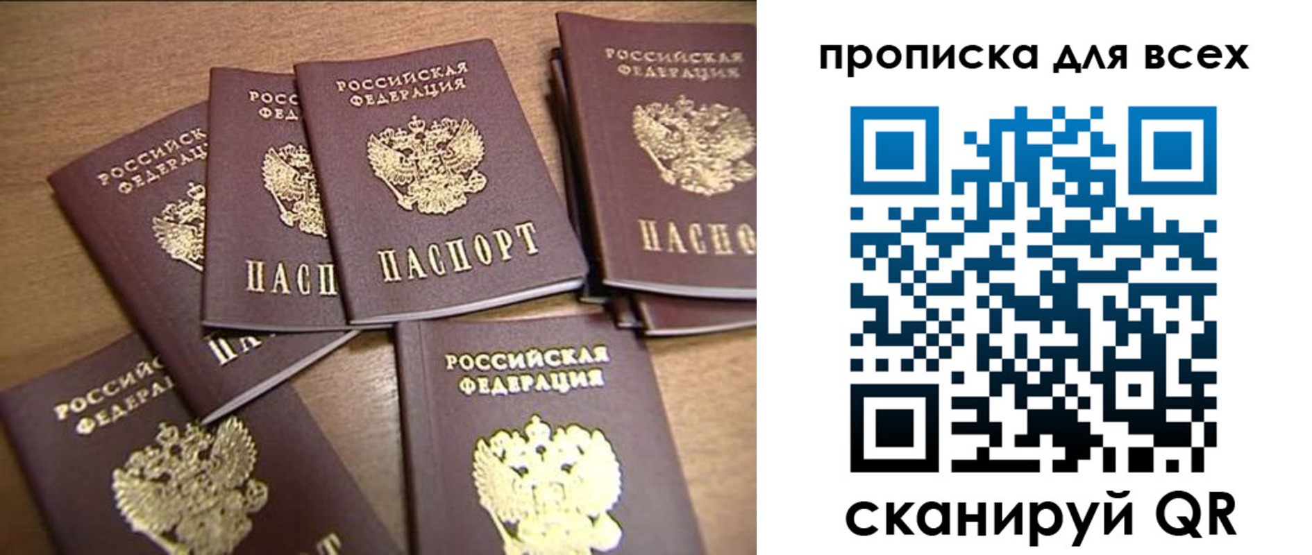 временная регистрация для школы в Салавате