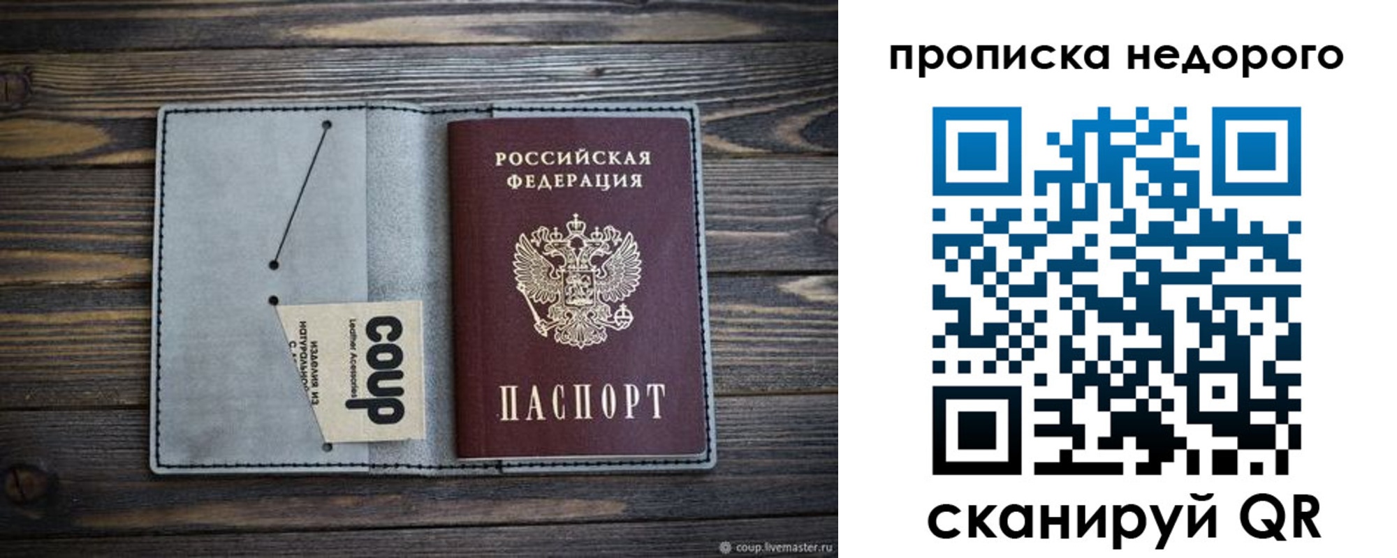 пропишу в квартире в Салавате
