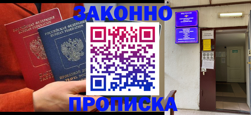 временная регистрация госуслуги в Салавате